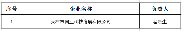 监事.png